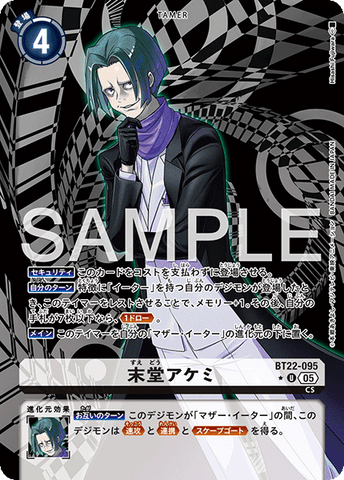Digimon TCG - BT22-095 Suedou Akemi (Parallel) [Rank:A]