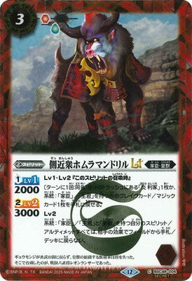 Battle Spirits - The Aide Homuramandrill LT (Secret) [Rank:A]