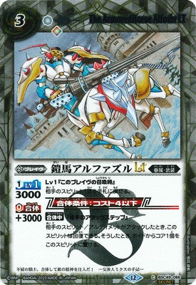 Battle Spirits - The ArmoredHorse Alfothr LT (SECRET) [Rank:A]