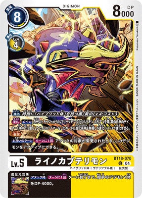 Digimon TCG - BT18-070 Rhino Kabuterimon [Rank:A]