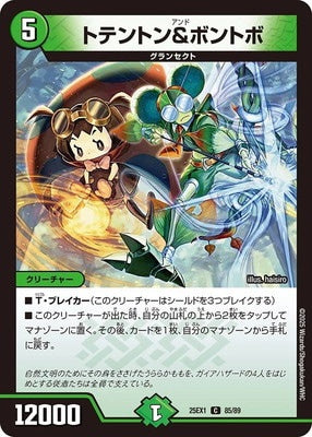 Duel Masters - DM25-EX1 85/89 Totenton and Bontobo [Rank:A]