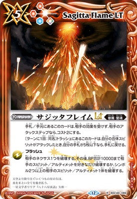 Battle Spirits - Sagitta Flame LT [Rank:A]