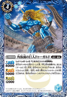 Battle Spirits - The HornedMaskGiant Dugald [Rank:A]