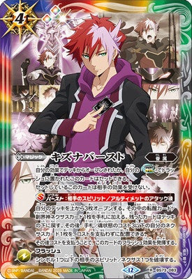 Battle Spirits - Kizuna Burst [Rank:A]