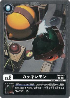 Digimon TCG - EX6-005 Kakkinmon (Parallel)  [Rank:A]
