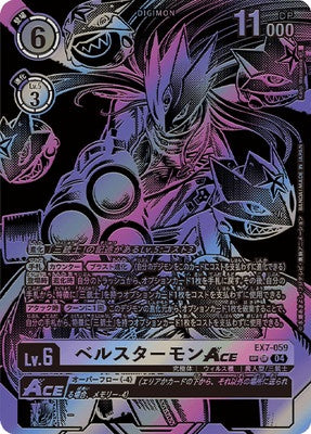 Digimon TCG - EX7-059 Beel Starmon ACE (Parallel) [Rank:A]