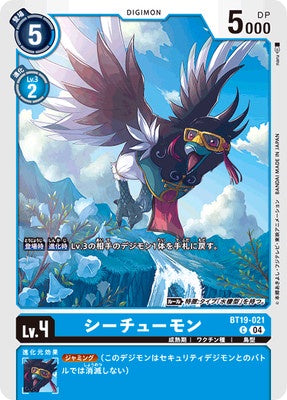 Digimon TCG - BT19-021 Xiquemon [Rank:A]