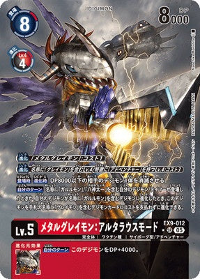 Digimon TCG - EX9-012 Metal Greymon: Alterous Mode (Parallel) [Rank:A]
