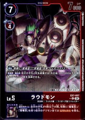 Digimon TCG - EX7-057 Loudmon (Foil) [Rank:A]