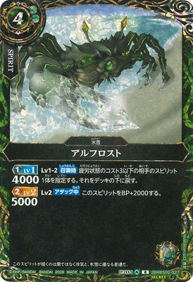Battle Spirits - Alufrost (SECRET) [Rank:A]