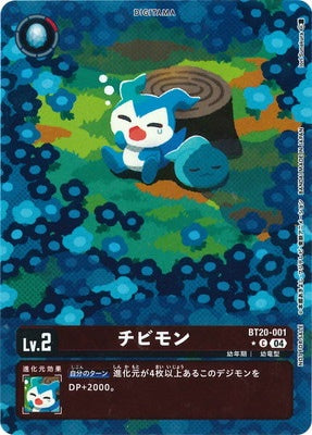 Digimon TCG - BT20-001 Chibimon (Parallel) [Rank:A]