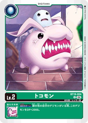 Digimon TCG - BT19-004 Tokomon [Rank:A]