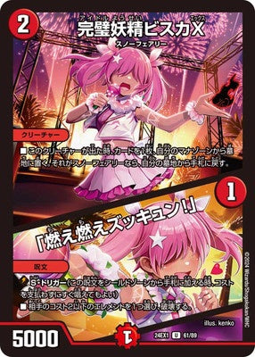 Duel Masters - DM24-EX1 61/89 Bisca X, Idol Faerie / "Burn, burn, bang!" [Rank:A]