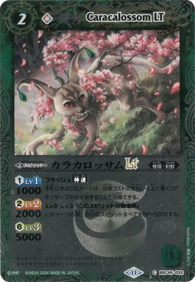 Battle Spirits - Caracalossom LT (Textured Foil) [Rank:A]