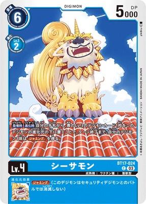 Digimon TCG - BT17-024 Siesamon [Rank:A]