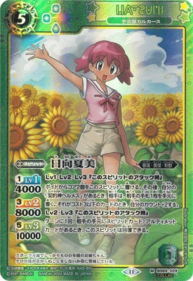 Battle Spirits - Natsumi Hinata [Rank:A]