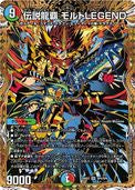 Duel Masters - DM25-BD3 SP4/SP8 MaltLEGEND, Legendary Dragon Ruler [Rank:A]