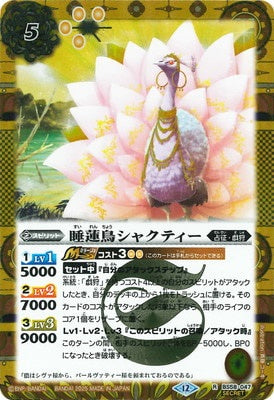Battle Spirits - The WaterLilyBird Shakti (Parallel) [Rank:A]