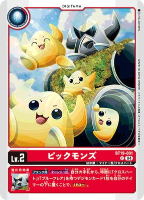 Digimon TCG - BT19-001 Pickmons [Rank:A]