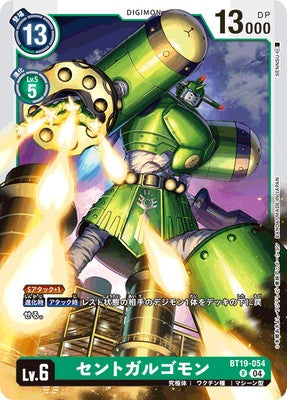 Digimon TCG - BT19-054 Saint Galgomon [Rank:A]