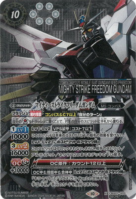 Battle Spirits - Mighty Strike Freedom Gundam (Parallel) [Rank:A]