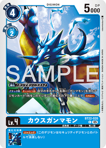 Digimon TCG - BT22-020 Kaus Gammamon [Rank:A]