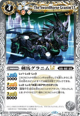 Battle Spirits - The SwordHorse Granim LT [Rank:A]