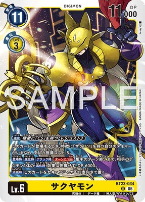 Digimon TCG - BT23-034 Sakuyamon [Rank:A]