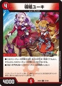 Duel Masters - DM24-EX4 73/100 Yuki, Guiding Princess [Rank:A]