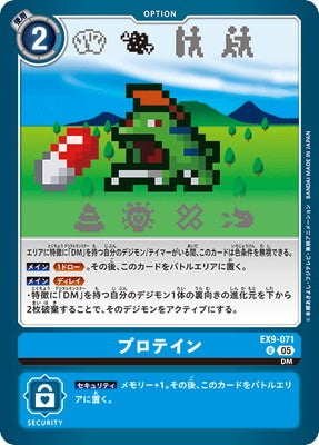 Digimon TCG - EX9-071 Protein [Rank:A]