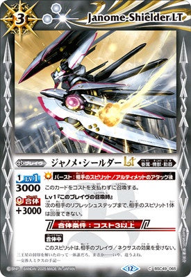 Battle Spirits - Janome-Shielder LT [Rank:A]