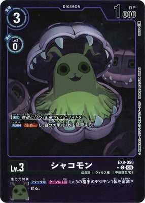 Digimon TCG - EX8-056 Shakomon (Foil) [Rank:A]