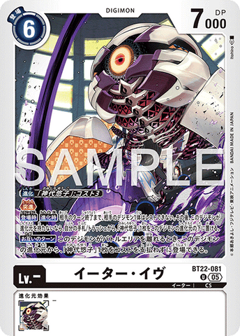 Digimon TCG - BT22-081 Eater Eve [Rank:A]