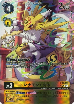 Digimon TCG - EX8-031 Renamon X-Antibody (Parallel) [Rank:A]