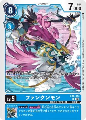 Digimon TCG - EX6-014 Huankunmon [Rank:A]