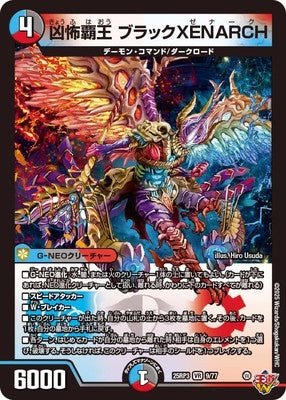 Duel Masters - DM25-RP3 9/77 Black XENARCH, Fearsome Overlord [Rank:A]