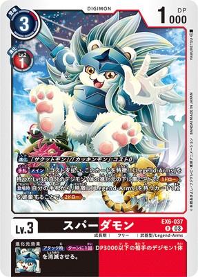 Digimon TCG - EX6-037 Spadamon [Rank:A]