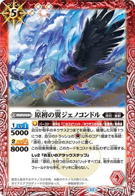 Battle Spirits - The PrimordialWings Genocondor [Rank:A]