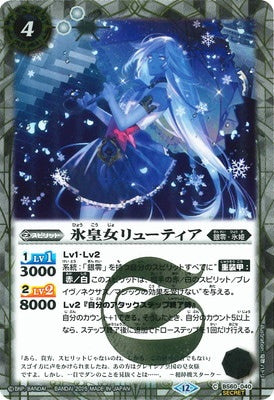 Battle Spirits - The IceDuchess Ryutia (Parallel) [Rank:A]
