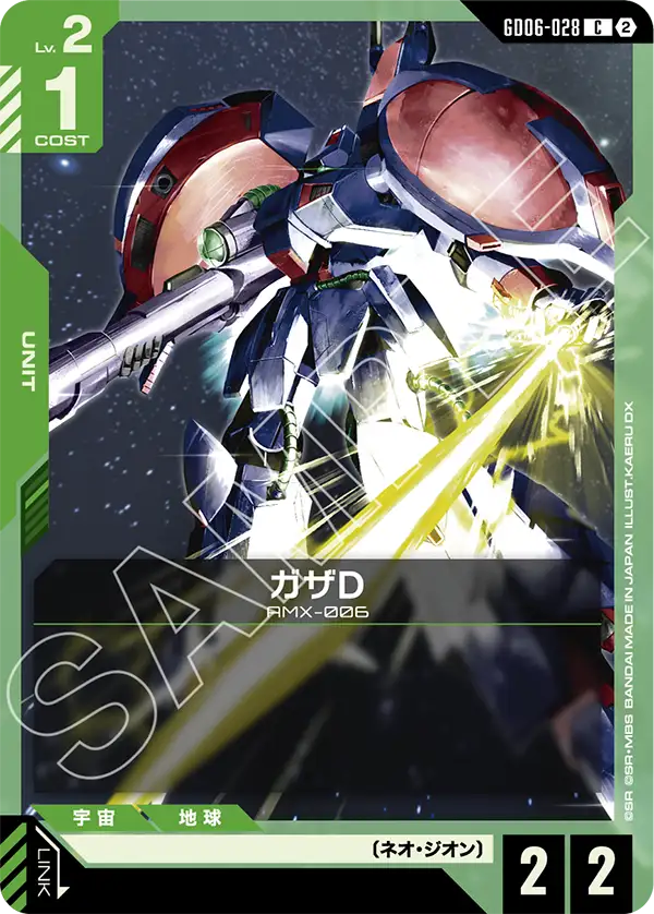 Gundam Card Game - GD06-028 Gaza D [Rank:A]