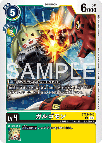 Digimon TCG - BT22-046 Galgomon [Rank:A]