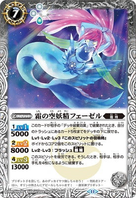 Battle Spirits - The FrostyHeavenFairy Faezel [Rank:A]