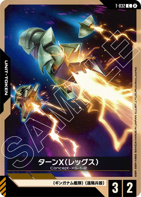 Gundam Card Game - T-032 Turn X (Legs) [Rank:A]