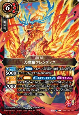 Battle Spirits - The GreatFireSpirit Flendis [Rank:A]