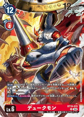 Digimon TCG - BT19-015 Dukemon [Rank:A]