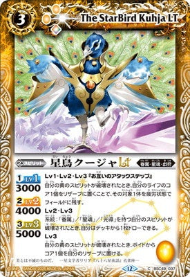 Battle Spirits - The StarBird Kuhja LT [Rank:A]