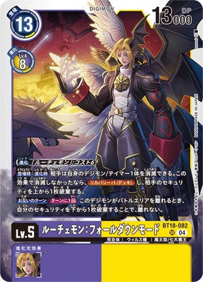 Digimon TCG - BT18-082 Lucemon: Falldown Mode [Rank:A]