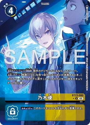 Digimon TCG - BT23-080 Nogi Yu (Parallel) [Rank:A]