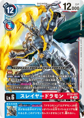 Digimon TCG - BT20-027 Slayerdramon [Rank:A]