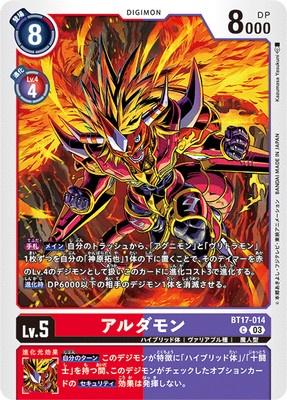 Digimon TCG - BT17-014 Aldamon [Rank:A]